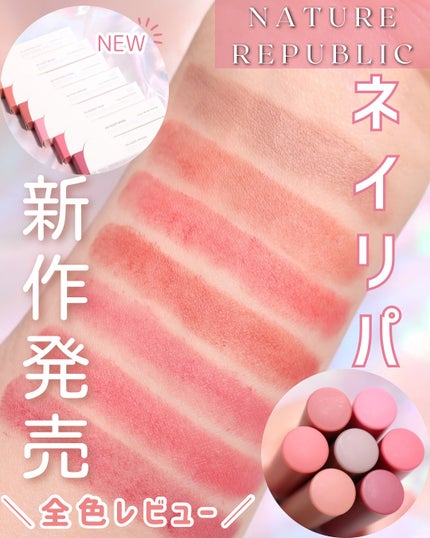 コットンメルティングリップ/ネイチャーリパブリック/口紅を使ったクチコミ(1枚目)