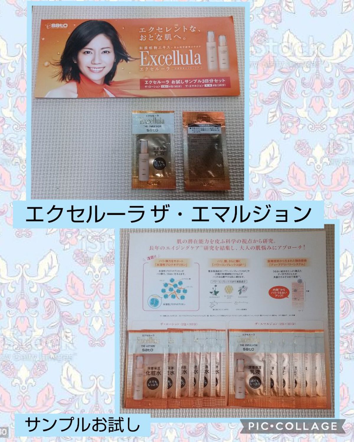 ザ・エマルジョン とてもしっとり/Excellula/乳液を使ったクチコミ（1枚目）