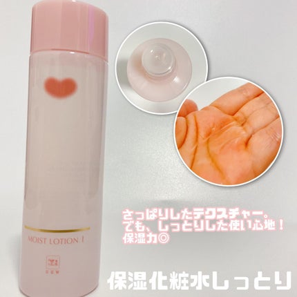 保湿化粧水 しっとり/カウブランド無添加/化粧水を使ったクチコミ(2枚目)