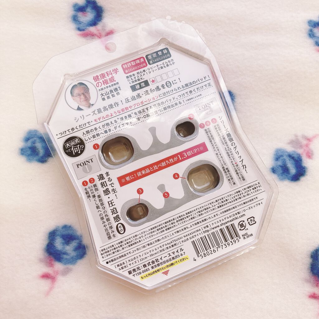 BODY MAKE PAD Milano collection model/大山式/レッグ・フットケアを使ったクチコミ（2枚目）