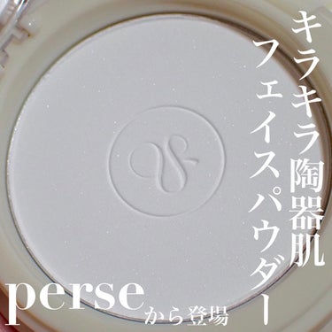 ヴィーガンビタフィルターパウダー/perse/ルースパウダーを使ったクチコミ（1枚目）