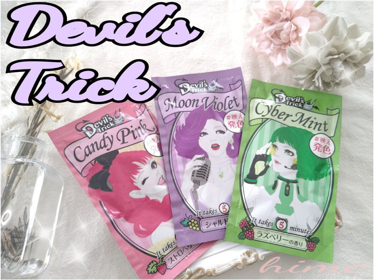 デビルズトリック/クイスクイス/ヘアカラーを使ったクチコミ(1枚目)