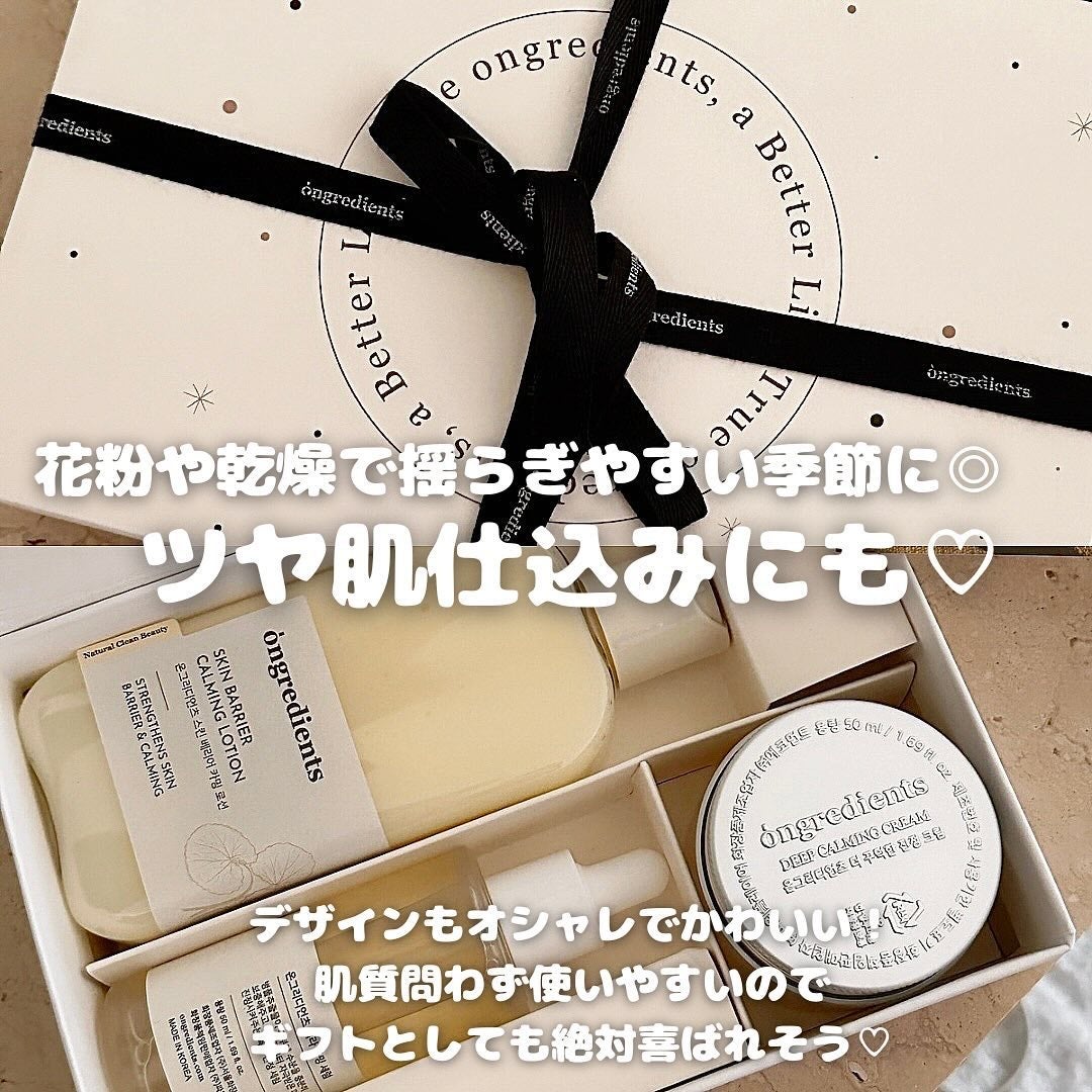 ディープカーミングクリーム/Ongredients/フェイスクリームを使ったクチコミ(5枚目)