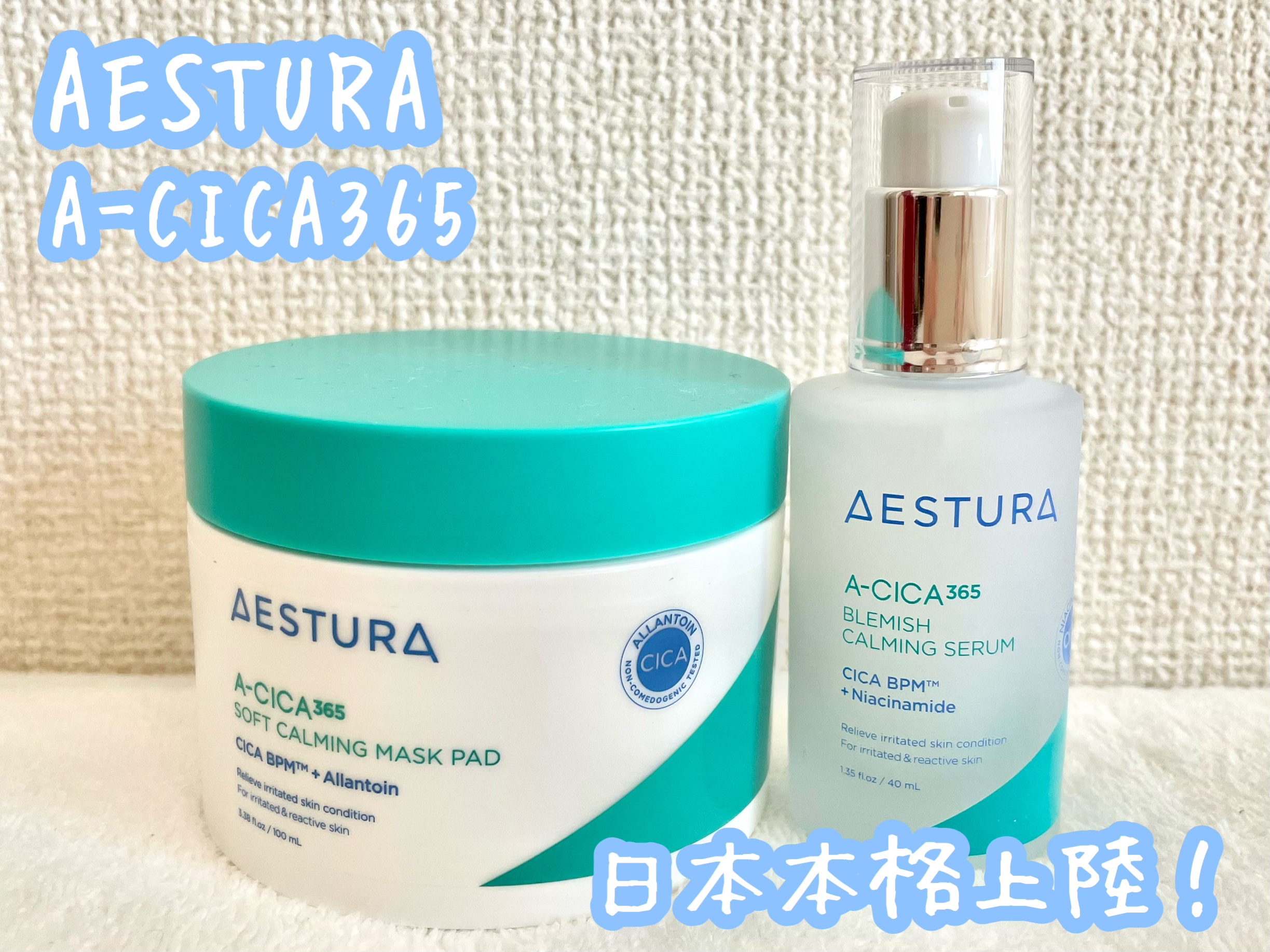 エイシカ365クイックマスクパッド/AESTURA/トナーパッドを使ったクチコミ（1枚目）