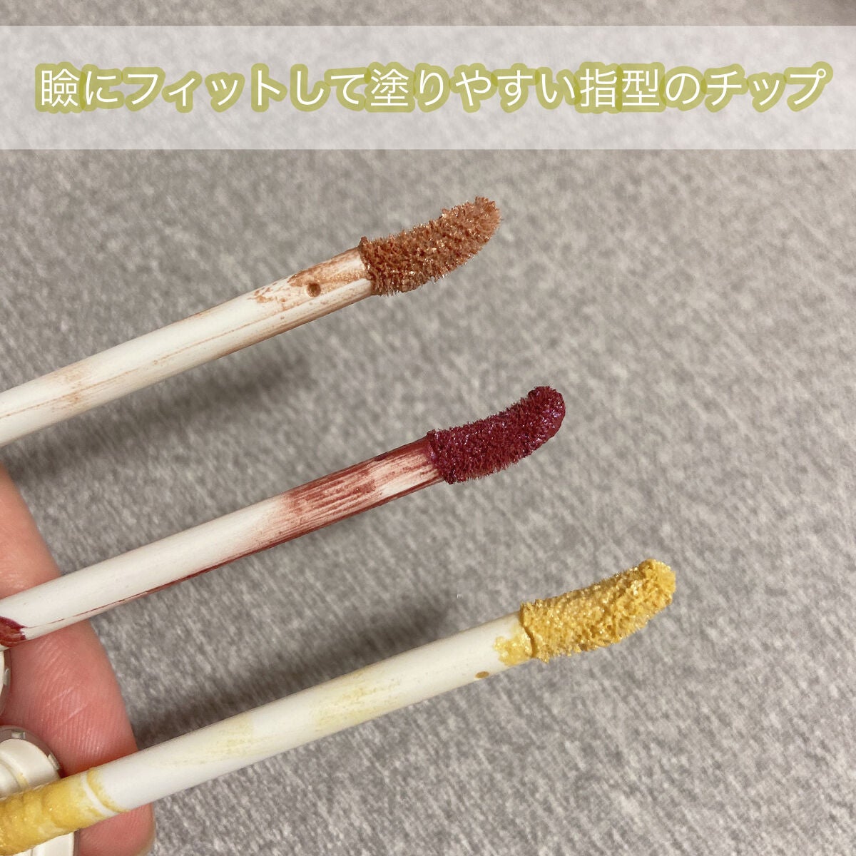 ミゼルエディスムースアイティント/スキューズミー/リキッドアイシャドウを使ったクチコミ(3枚目)