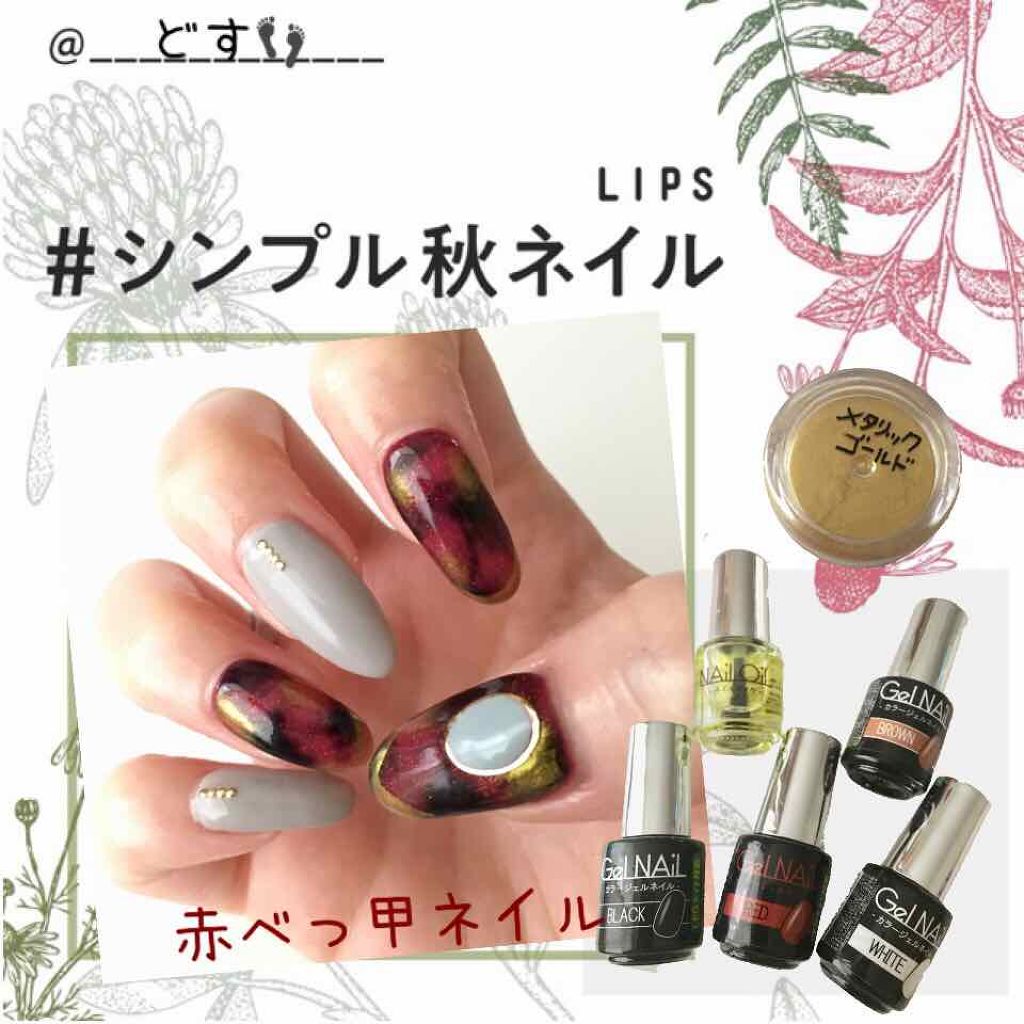 #シンプル秋ネイル,#赤べっ甲ネイル,#グレージュネイルのネイルデザイン