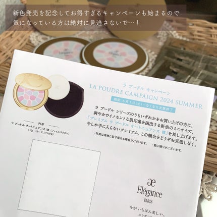 ラ プードル オートニュアンス/Elégance/プレストパウダーを使ったクチコミ(7枚目)