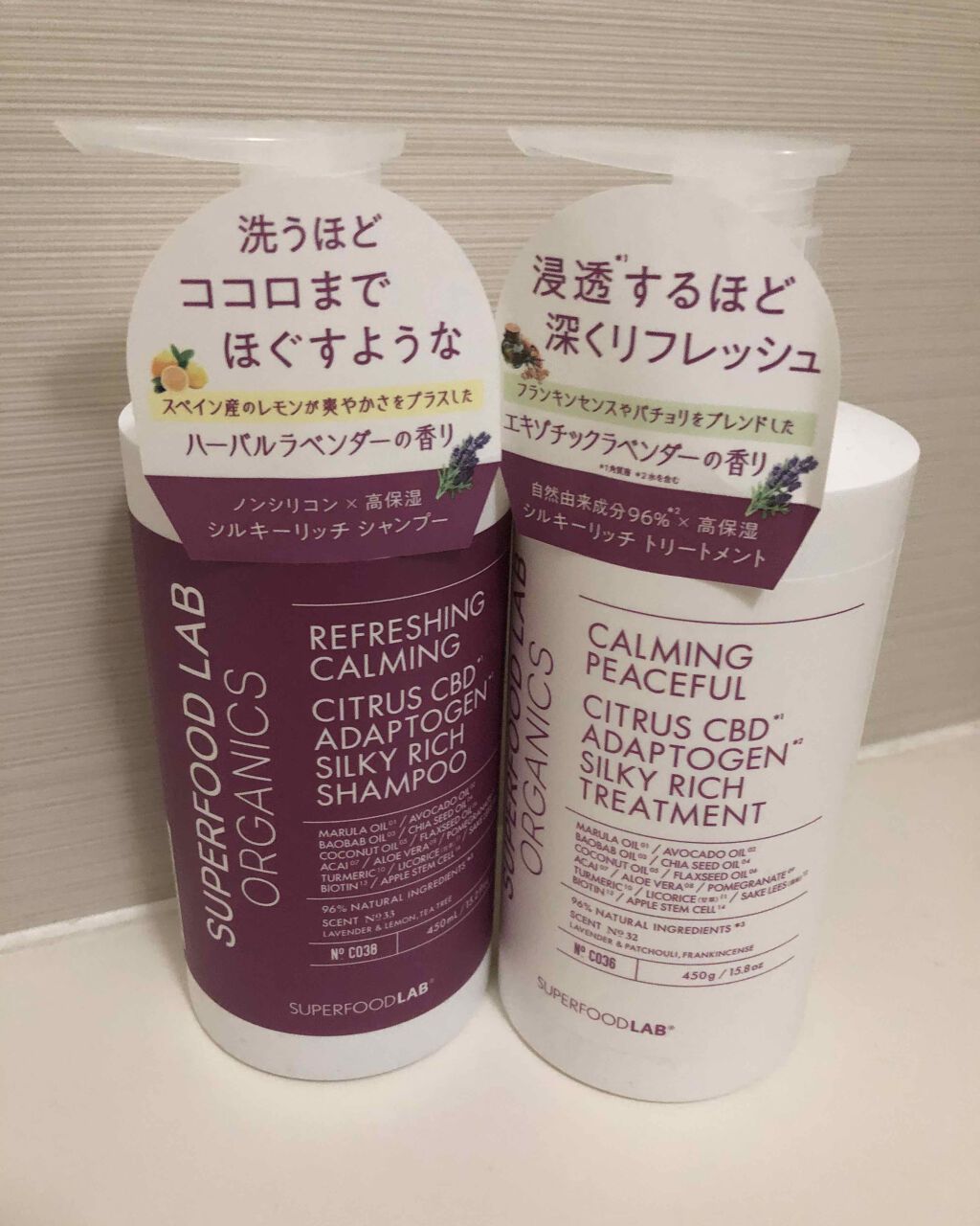 スーパーフードラボ オーガニックス シルキーリッチ シャンプー&トリートメント/SUPERFOOD LAB/市販シャンプーを使ったクチコミ(1枚目)