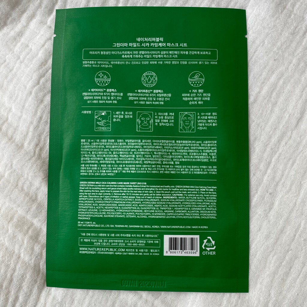 グリーン ダーマCICAビックトナー/ネイチャーリパブリック/化粧水を使ったクチコミ(2枚目)