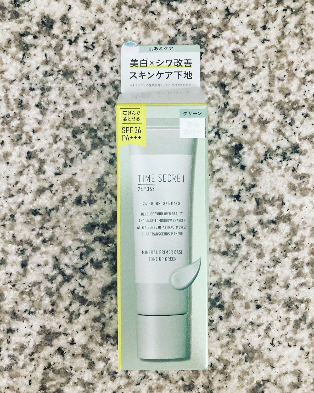ミネラル 薬用プライマーベース/TIME SECRET/化粧下地を使ったクチコミ（2枚目）