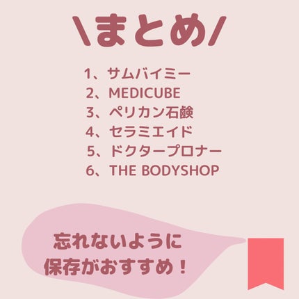 ティーツリー スキンクリアリング ボディウォッシュ/THE BODY SHOP/ボディソープを使ったクチコミ(9枚目)