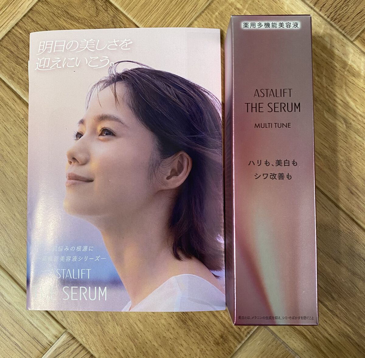 ザ セラム マルチチューン/アスタリフト/美容液を使ったクチコミ（1枚目）