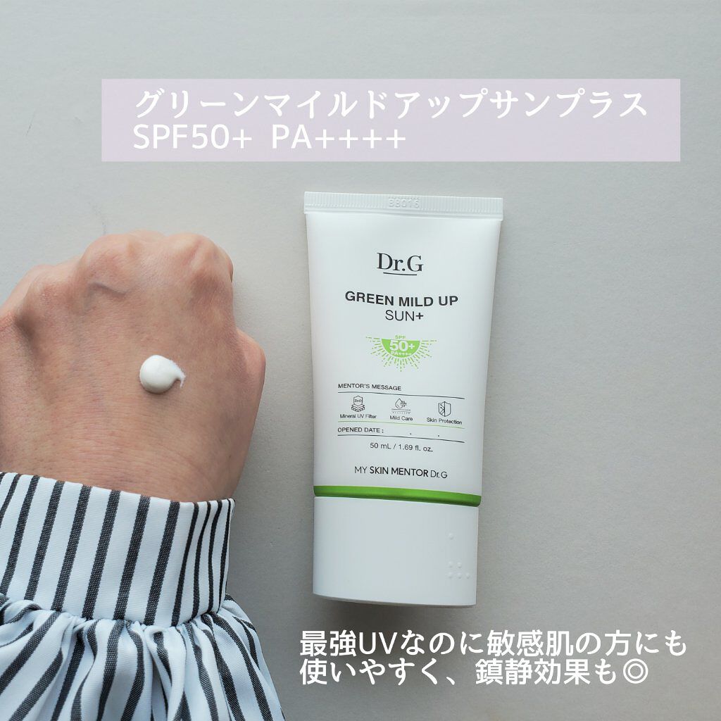 レッドB・Cスージングクリーム(チューブタイプ)/Dr.G/フェイスクリームを使ったクチコミ（3枚目）