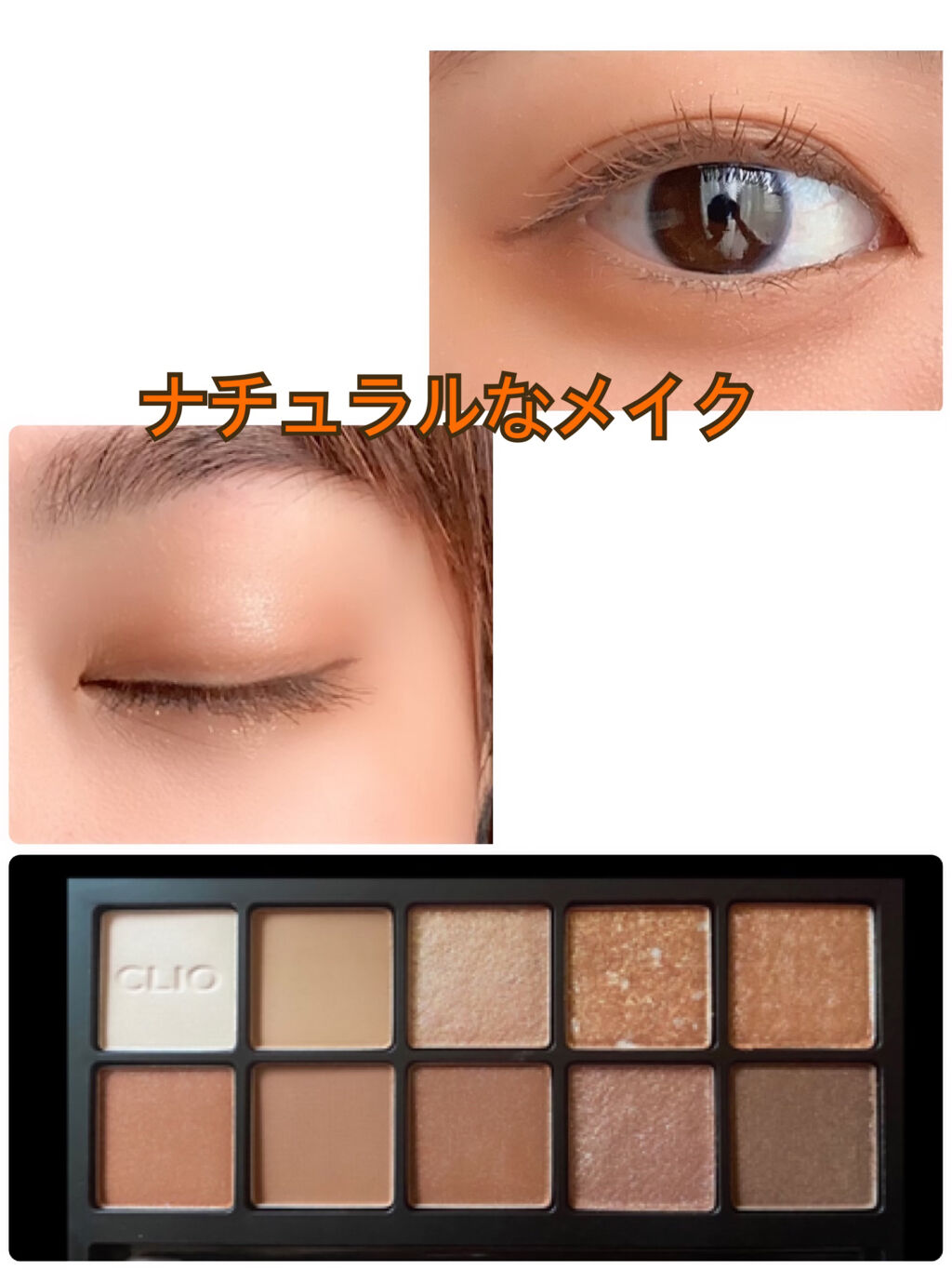 プロ アイ パレット/CLIO/アイシャドウパレットを使ったクチコミ（3枚目）