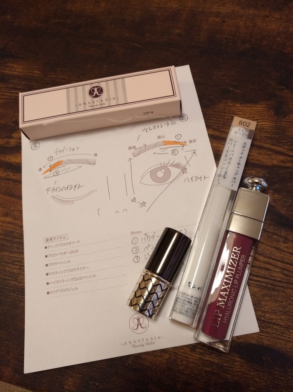 【旧】ディオール アディクト リップ マキシマイザー/Dior/リップグロスを使ったクチコミ(1枚目)