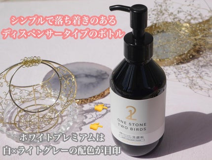 洗顔だけじゃない+パックもできる洗顔料 ホワイトプレミアム/ONE STONE TWO BIRDS/その他洗顔料を使ったクチコミ(4枚目)