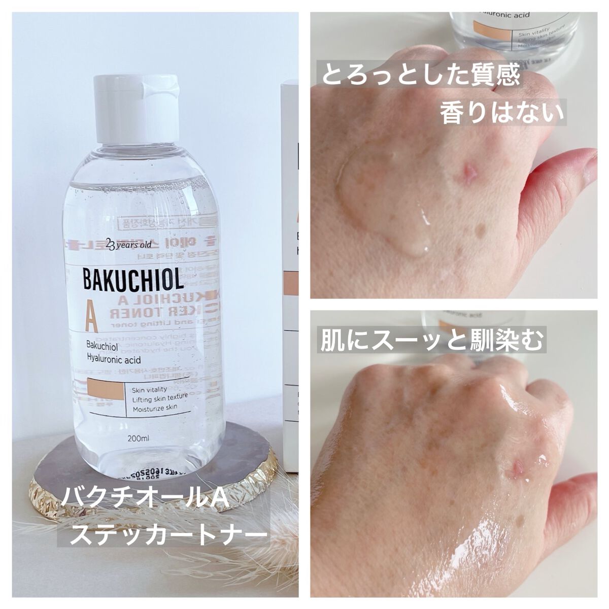 バクチオールA コアクリーム/23years old/フェイスクリームを使ったクチコミ（2枚目）