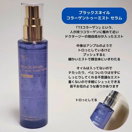 ドクタージー ブラックスネイル コラーゲンミスト/Dr.G/ミスト状化粧水を使ったクチコミ(4枚目)