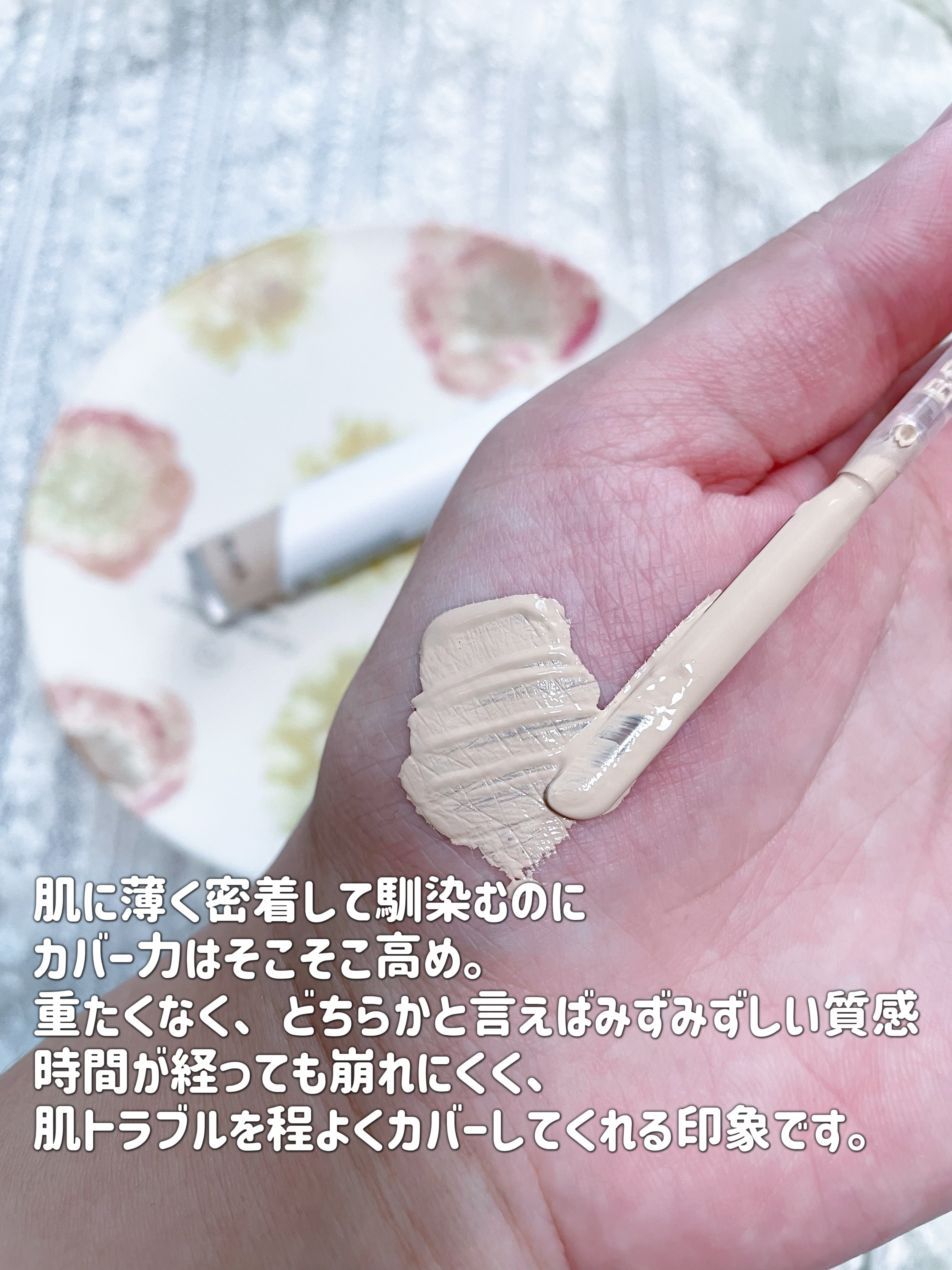 オーステイコンシーラー/BBIA/リキッドコンシーラーを使ったクチコミ（2枚目）