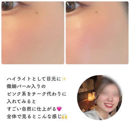 トゥルーディメンションラディアンスバーム/hince/スティックハイライトを使ったクチコミ(3枚目)