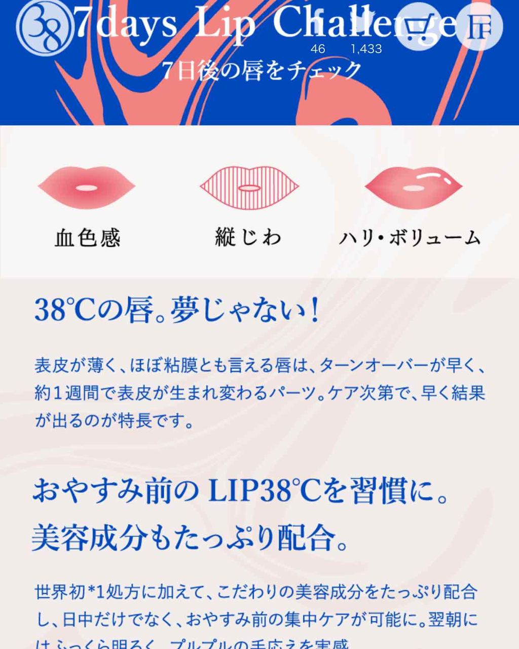 38°C / 99°F リップトリートメント (リップ美容液)/UZU BY FLOWFUSHI/リップケアを使ったクチコミ(4枚目)