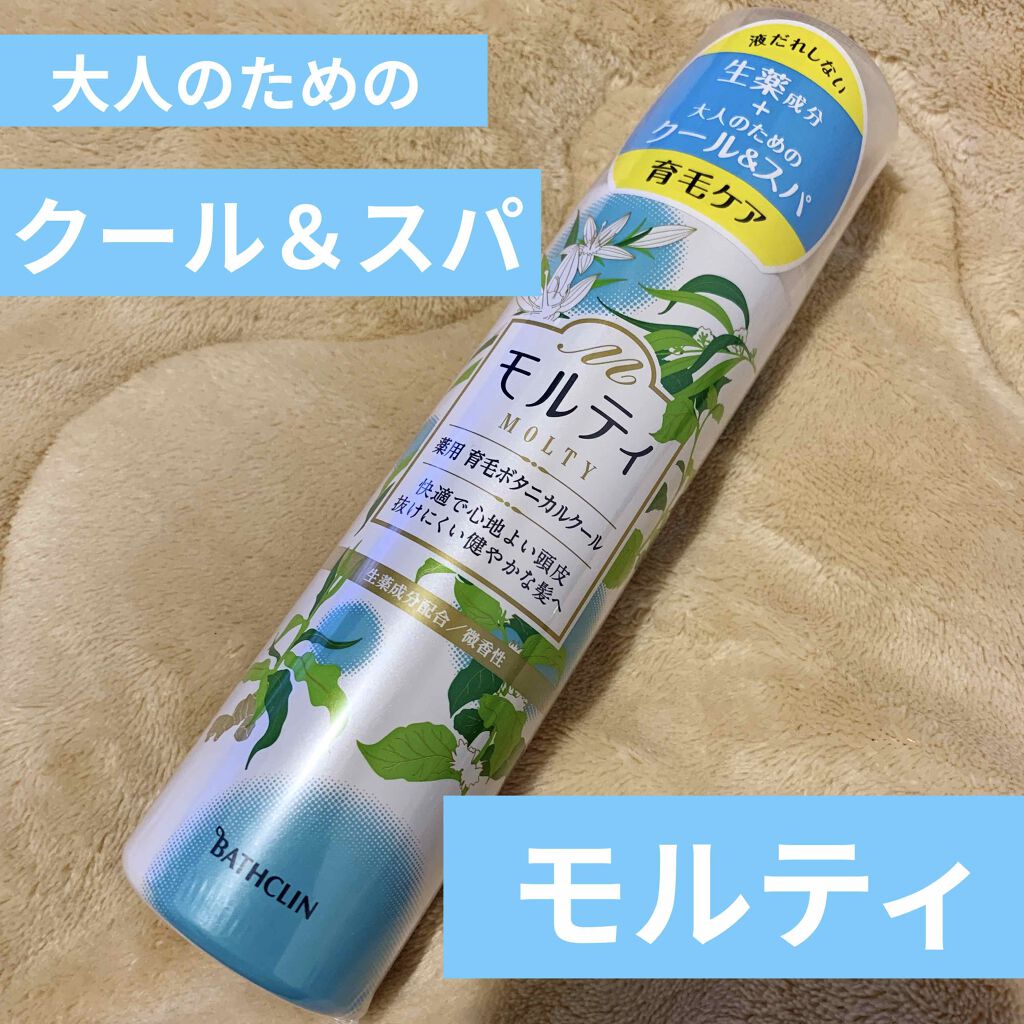 モルティ    薬用育毛ボタニカルクール/モウガL/頭皮ローションを使ったクチコミ（1枚目）