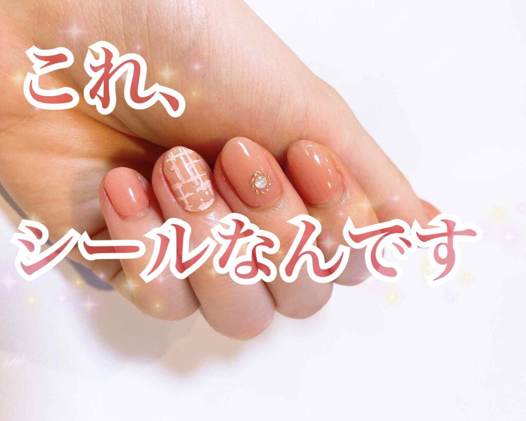 ネイルフィット ジェルネイルシール/GELATO FACTORY/ネイルシールを使ったクチコミ(1枚目)