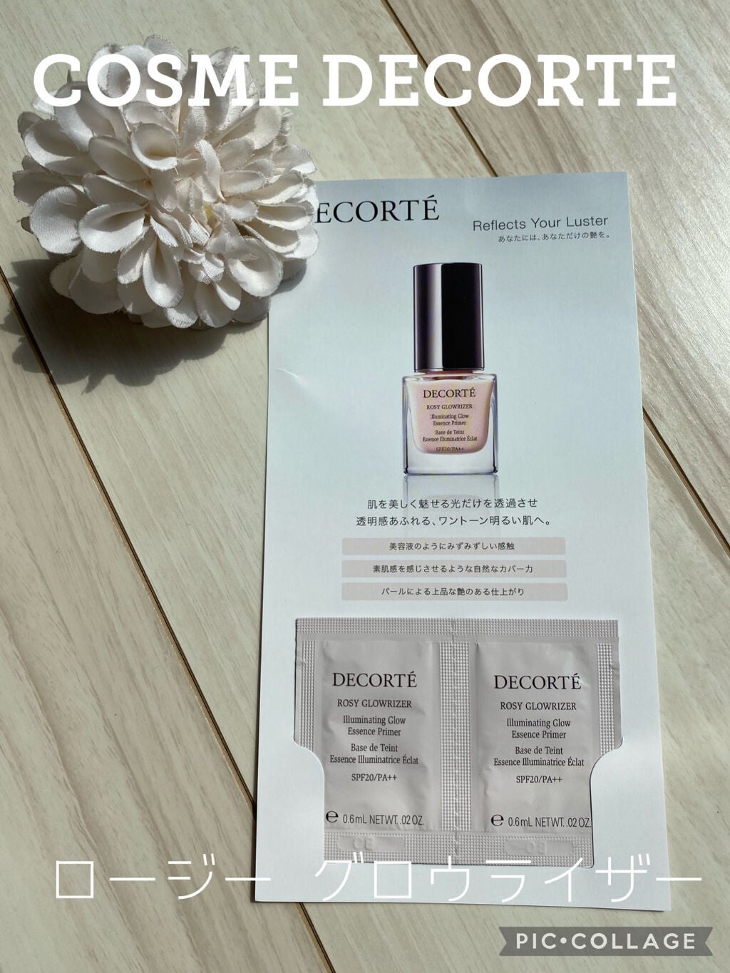 ロージー グロウライザー/DECORTÉ/化粧下地を使ったクチコミ(1枚目)