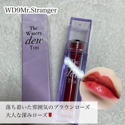 ザ ウォータリーデューティント/MERZY/リップティントを使ったクチコミ(7枚目)