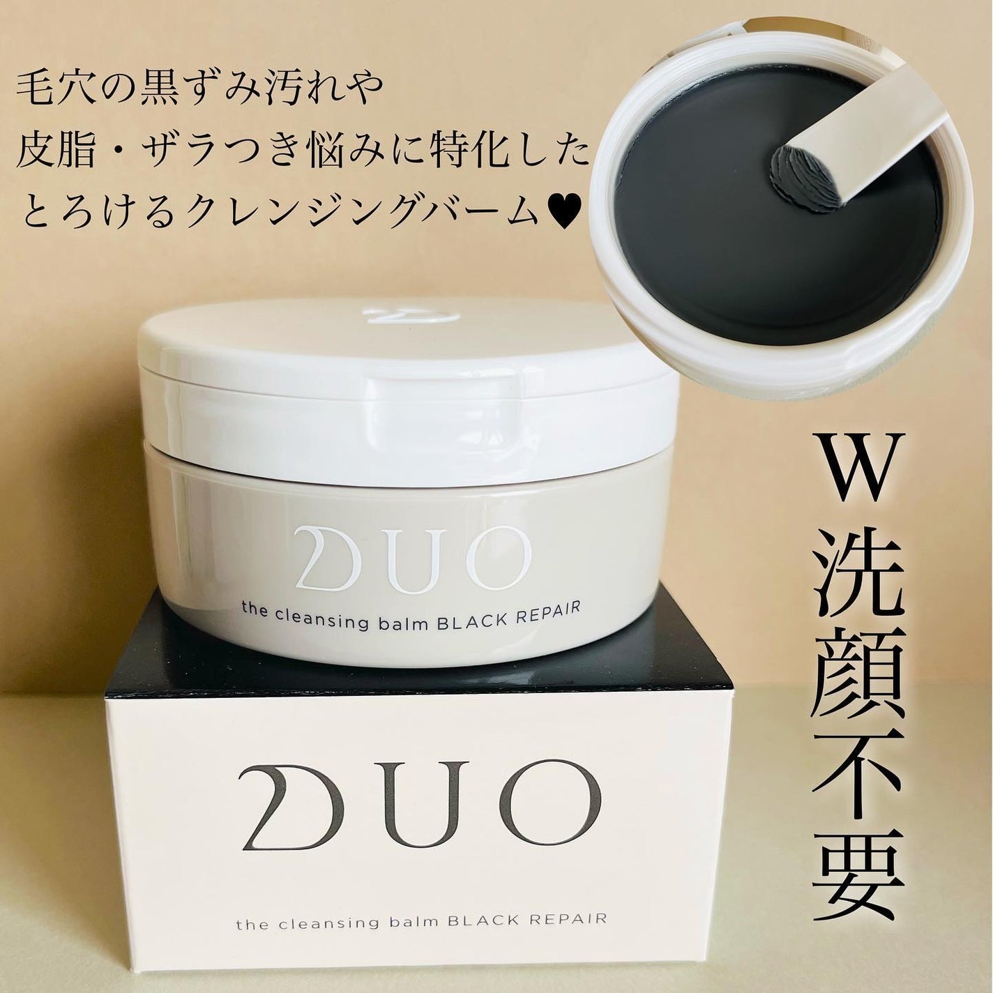 デュオ ザ クレンジングバーム ブラックリペア /DUO/クレンジングバームを使ったクチコミ(2枚目)