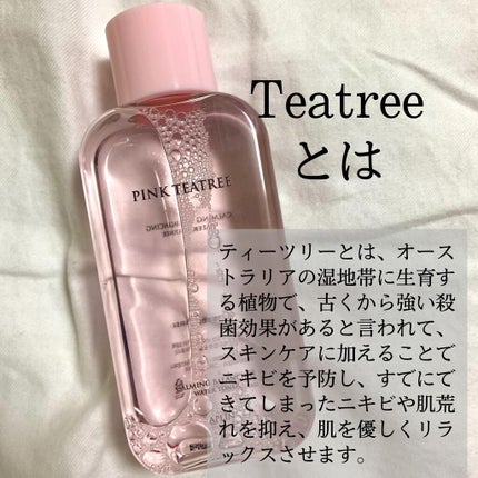 ピンクティーツリートナー/APLIN/化粧水を使ったクチコミ(2枚目)