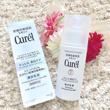 #キュレル
#Curel
#美白乳液
#乾燥性敏感肌

『キュレル 美白乳液』

美白になりたいかどうか問わず、
肌があまり強くないので、
特に花粉等アレルギー反応が肌に出ている時はキュレル様に頼ります