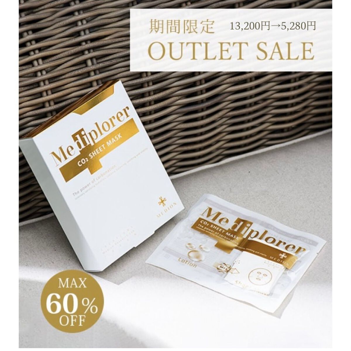 メディプローラーCO2シートマスク/ドクターメディオン/シートマスク・パックを使ったクチコミ(3枚目)