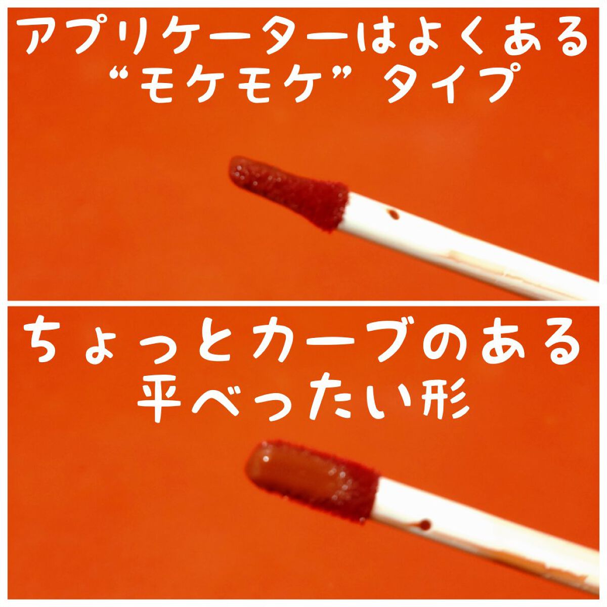 リップアーマー/KiSS/口紅を使ったクチコミ（3枚目）