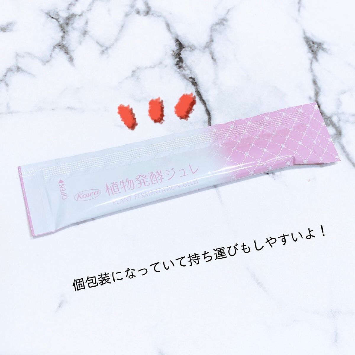 植物発酵ジュレ/興和/酵素食品を使ったクチコミ（3枚目）