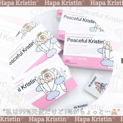 Peaceful Kristen/Hapa kristin/カラーコンタクトレンズを使ったクチコミ(2枚目)