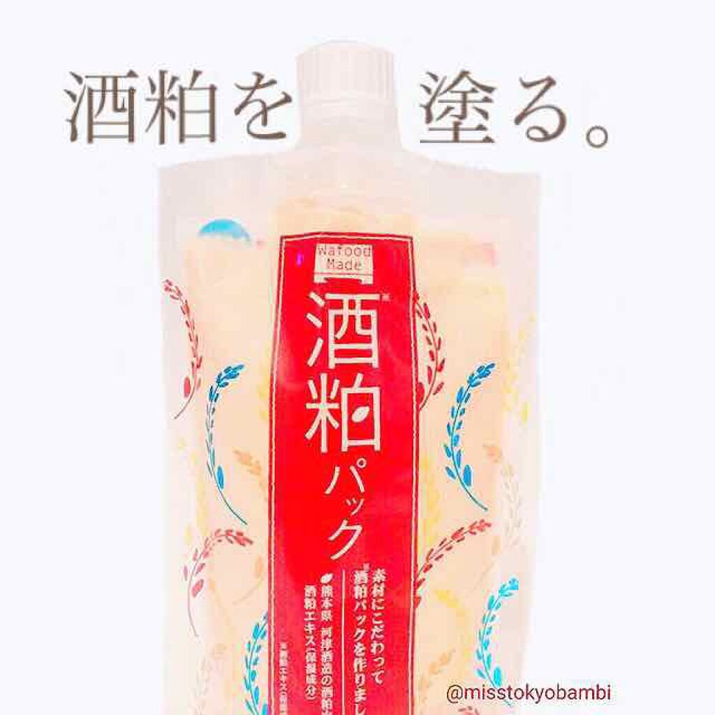 ワフードメイド　酒粕パック/pdc/洗い流すパック・マスクを使ったクチコミ（1枚目）