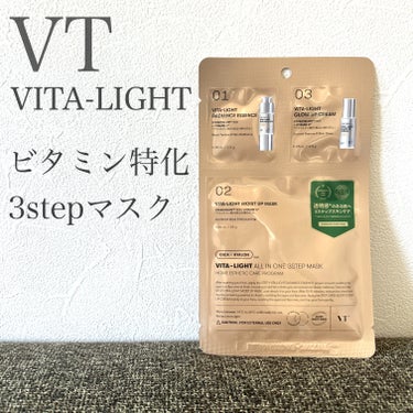ビタライトオールインワン３ステップマスク/VT/シートマスク・パックを使ったクチコミ（1枚目）