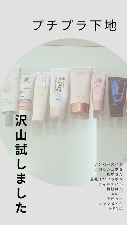 マーメイドスキンジェルUV/キャンメイク/日焼け止めジェルを使ったクチコミ(1枚目)