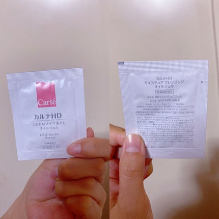 モイスチュア クレンジング オイルジェル/カルテHD/クレンジングジェルを使ったクチコミ(1枚目)