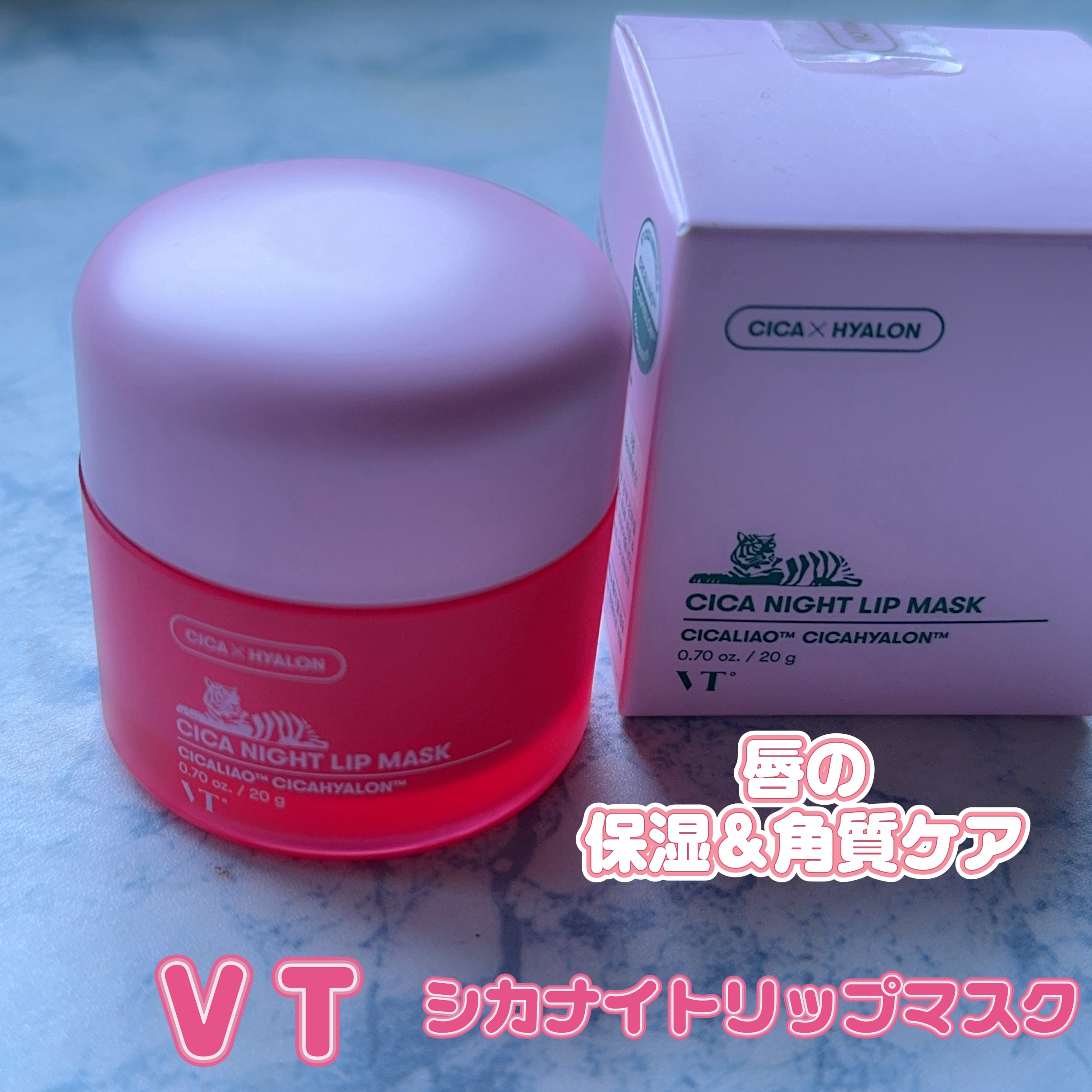 CICA ナイトリップマスク/VT/リップマスクを使ったクチコミ（1枚目）