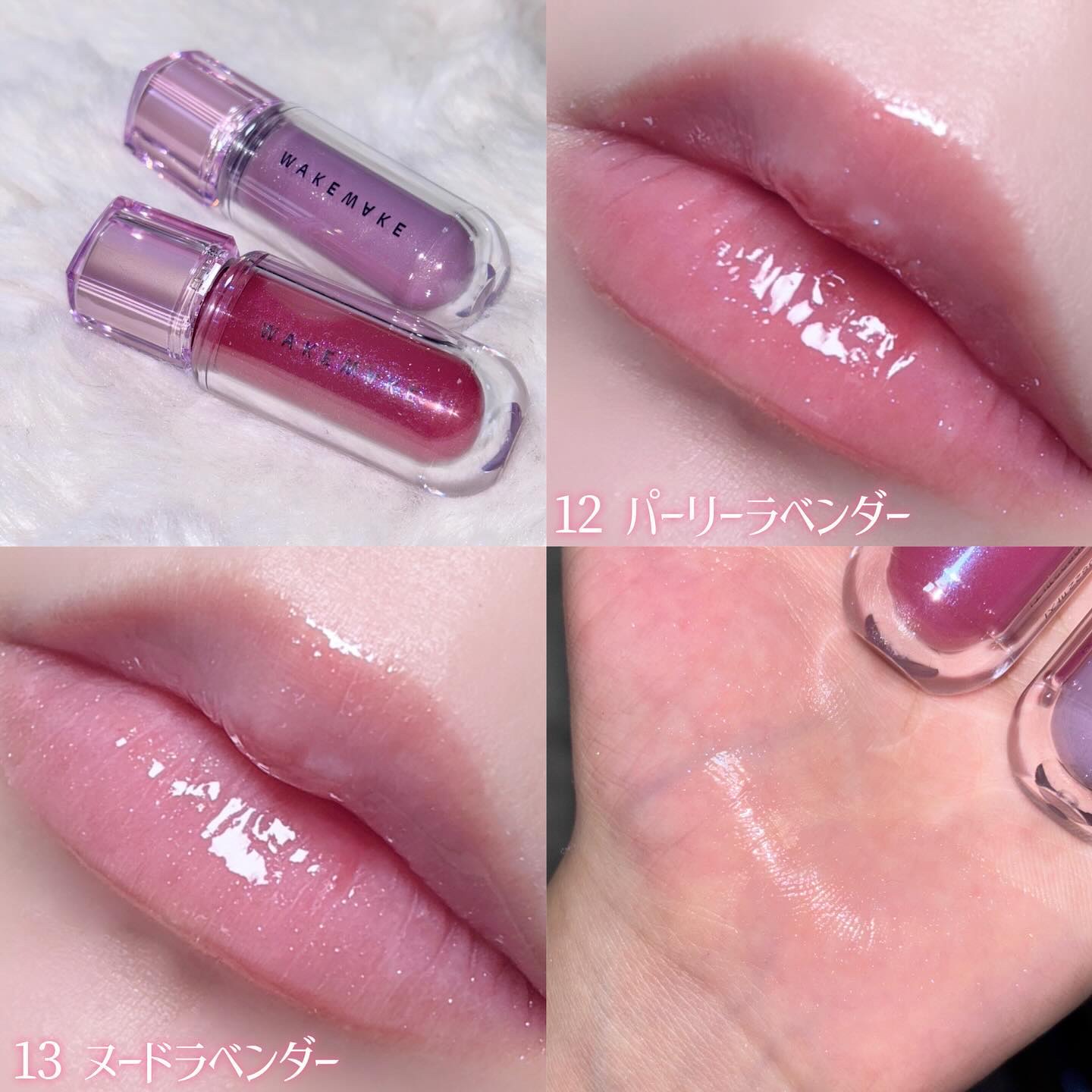 デュイジェルマキシグロス/wakemake/リップグロスを使ったクチコミ（2枚目）