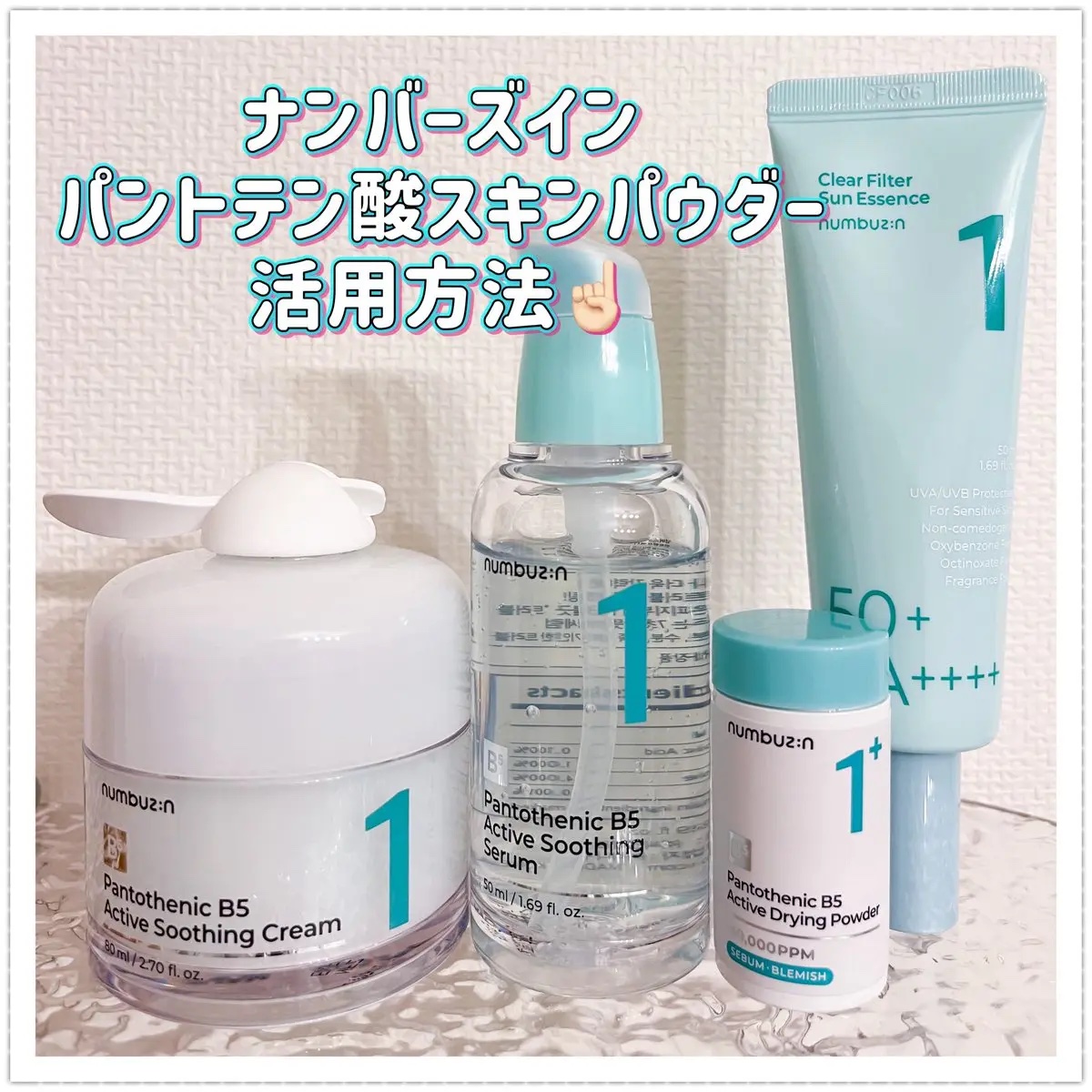 1番 青草水分コーティングUVクリーム/numbuzin/フェイスクリームを使ったクチコミ（1枚目）