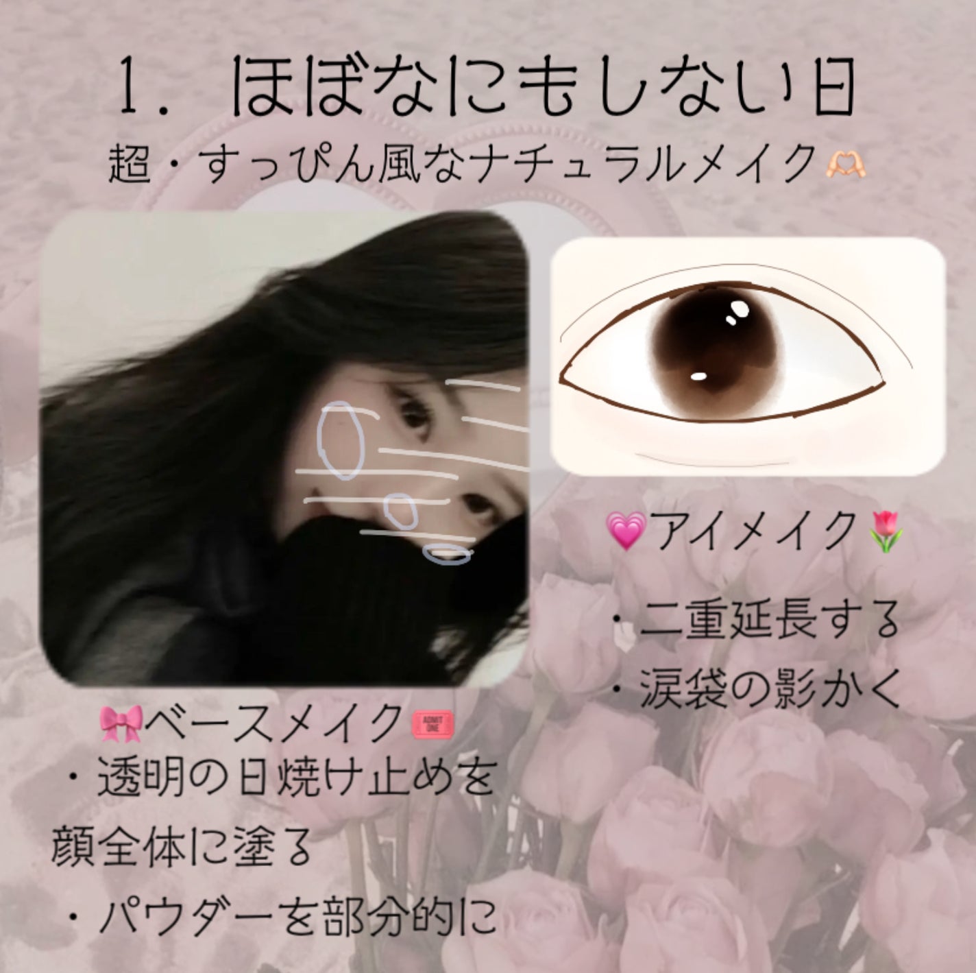 深 愛 🎀🫶🏻 on LIPS 「夏休み毎日メイク紹介♡//みあです🎀毎日メイクの紹介だよ〜💘ほ..」(2枚目)