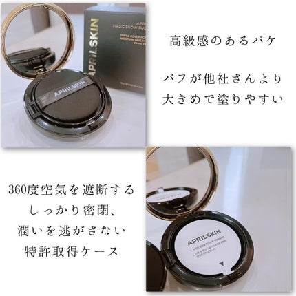 APRILSKIN マジックスノークッションブラック 3.0のクチコミ「💜APRILSKIN 💜
   〜マジックスノークッション3.0〜
潤うのにカバー力の高いシ.....」(2枚目)