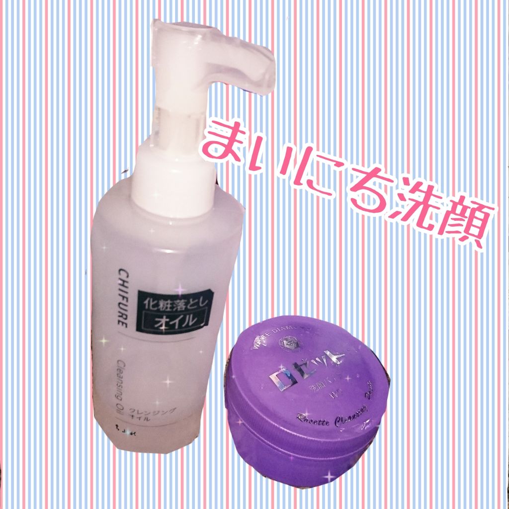 クレンジング オイル/ちふれ/オイルクレンジングを使ったクチコミ（1枚目）