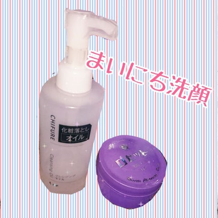 ロゼット洗顔パスタ ホワイトダイヤ/ロゼット/洗顔フォームを使ったクチコミ(1枚目)