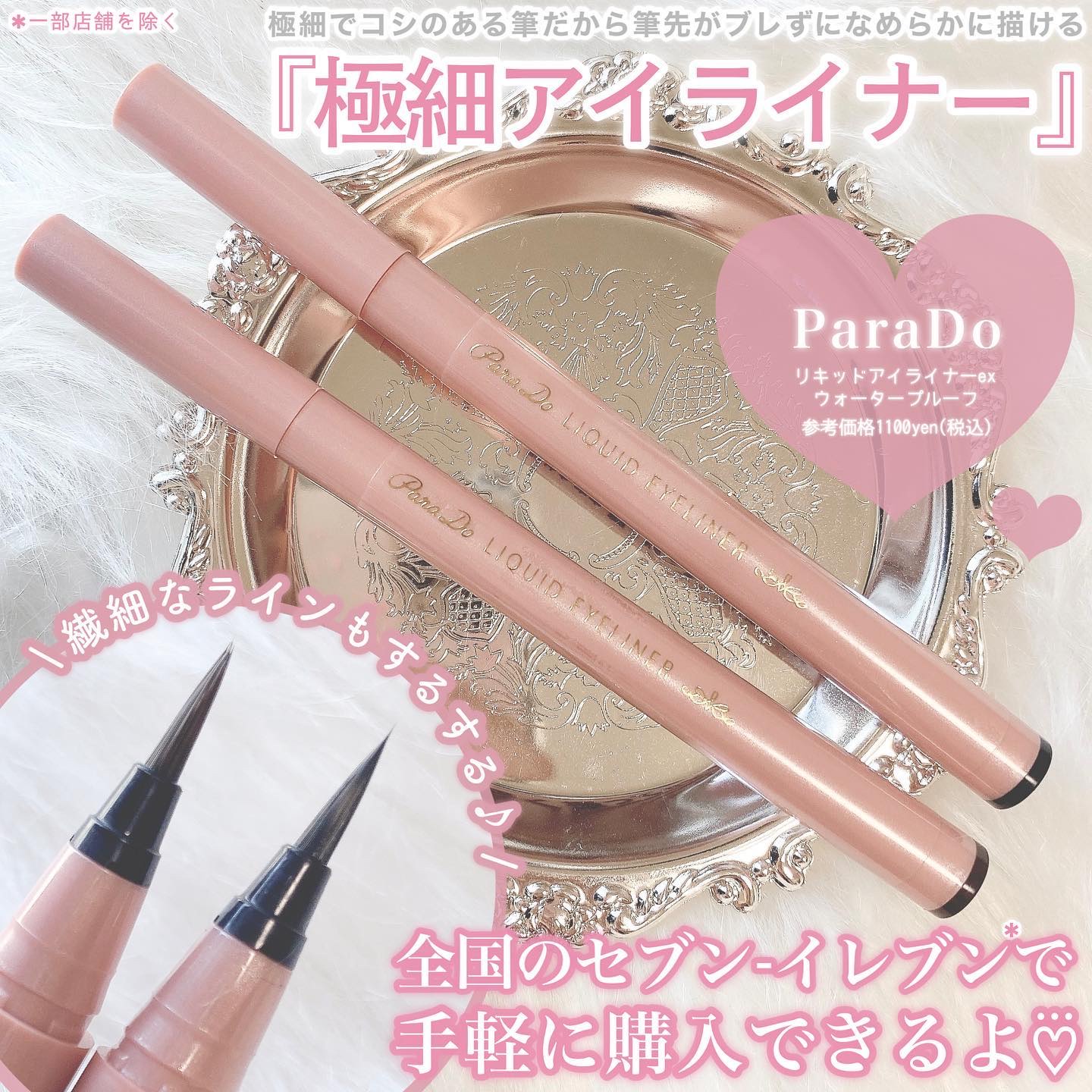 リキッドアイライナー ex/パラドゥ/リキッドアイライナーを使ったクチコミ（2枚目）