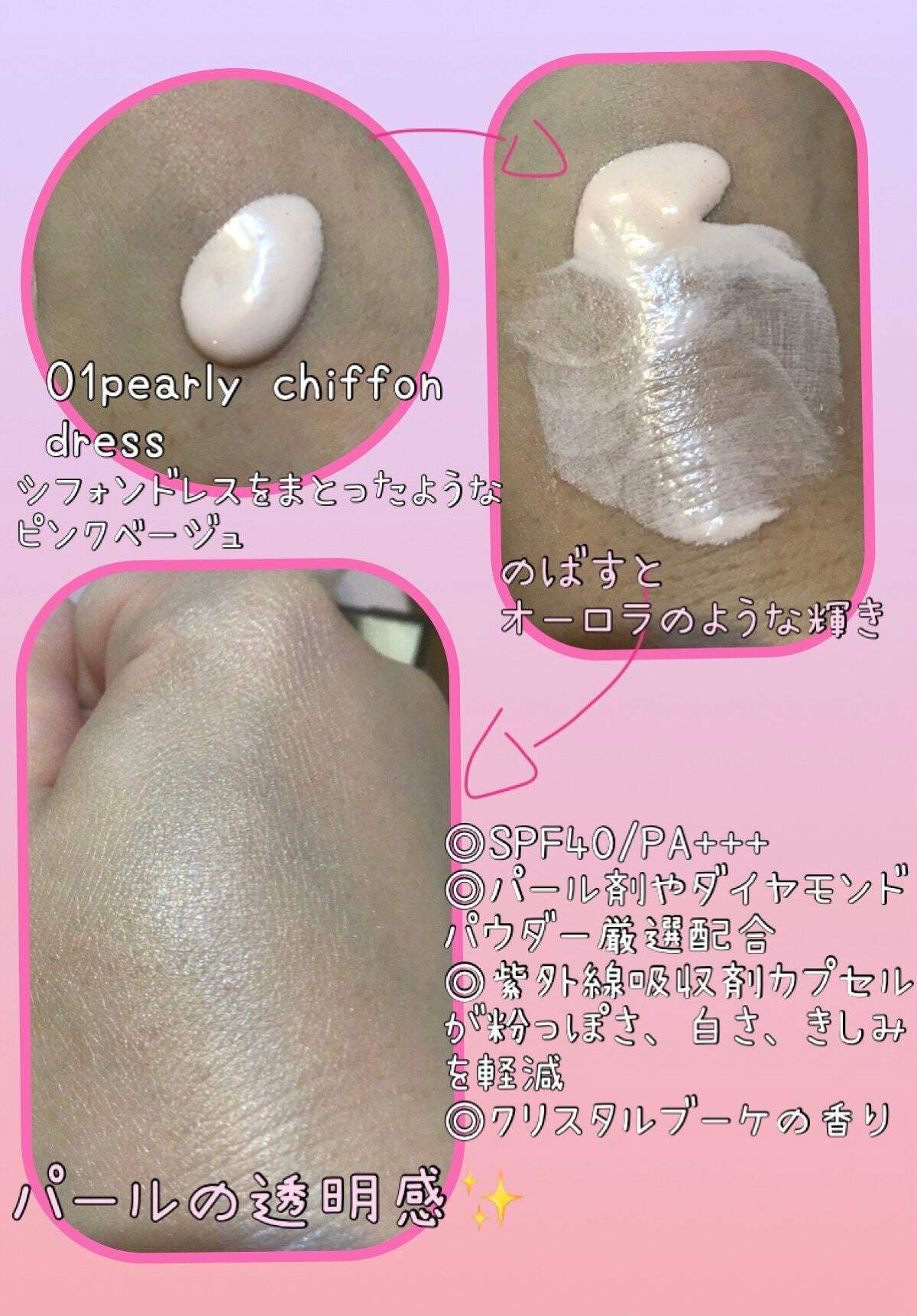 ジルスチュアート イルミネイティング セラムプライマー UV/JILL STUART/化粧下地を使ったクチコミ(2枚目)