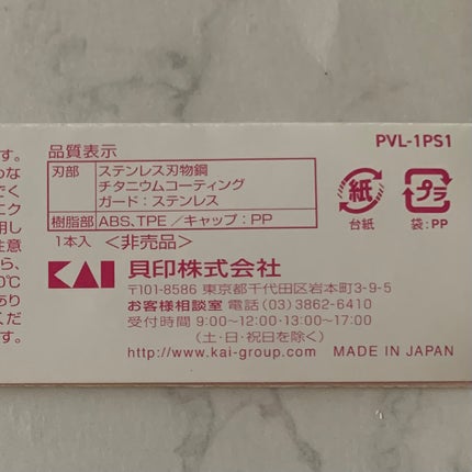 ããªãã£ãŒ ææèçšãã§ã€ã¹L 3æ¬å
¥/è²å°/ã·ã§ãŒããŒã䜿ã£ãã¯ãã³ãïŒ3æç®ïŒ